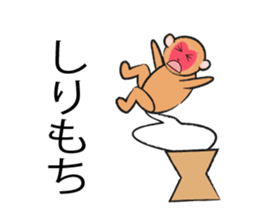 animals of rice cake sticker #4770723