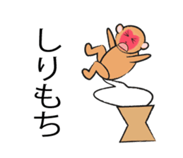 animals of rice cake sticker #4770723