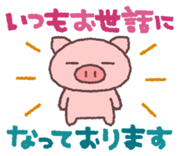 Message from Butata sticker #4773067