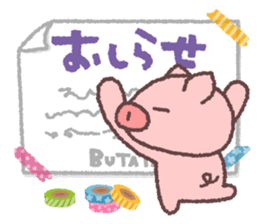 Message from Butata sticker #4773072