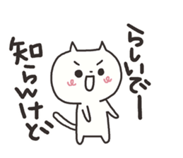 Irresponsible white cat sticker #4773624