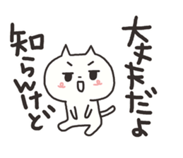 Irresponsible white cat sticker #4773625
