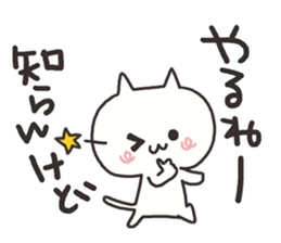 Irresponsible white cat sticker #4773632