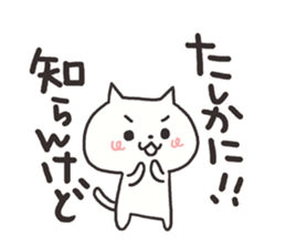 Irresponsible white cat sticker #4773648