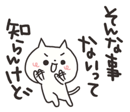 Irresponsible white cat sticker #4773650
