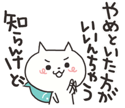 Irresponsible white cat sticker #4773652