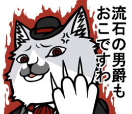 Annoying cat baron sticker #4773752