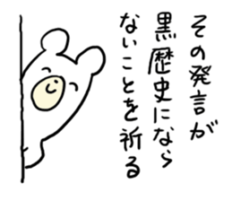 Pleasant Bear! sticker #4775234