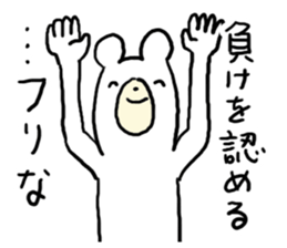 Pleasant Bear! sticker #4775241