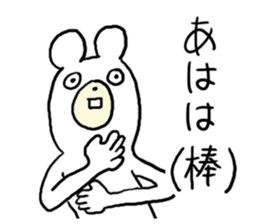 Pleasant Bear! sticker #4775242