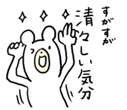 Pleasant Bear! sticker #4775247