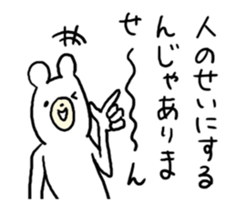 Pleasant Bear! sticker #4775260