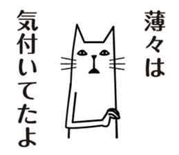 Free free cat sticker #4775538