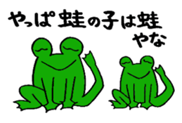 Proverb with Kansai accent sticker #4775784