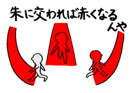 Proverb with Kansai accent sticker #4775785