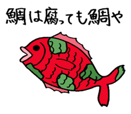 Proverb with Kansai accent sticker #4775787