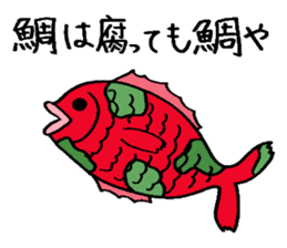 Proverb with Kansai accent sticker #4775787