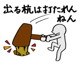 Proverb with Kansai accent sticker #4775788