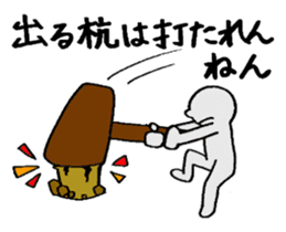 Proverb with Kansai accent sticker #4775788