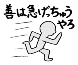 Proverb with Kansai accent sticker #4775789