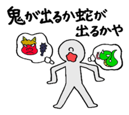 Proverb with Kansai accent sticker #4775791