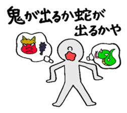 Proverb with Kansai accent sticker #4775791