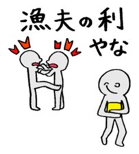 Proverb with Kansai accent sticker #4775792