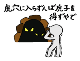 Proverb with Kansai accent sticker #4775798