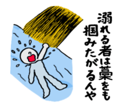 Proverb with Kansai accent sticker #4775799