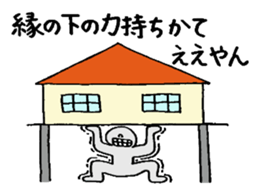 Proverb with Kansai accent sticker #4775802