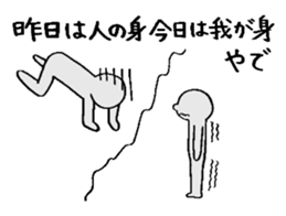 Proverb with Kansai accent sticker #4775803