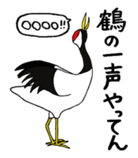 Proverb with Kansai accent sticker #4775804