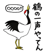 Proverb with Kansai accent sticker #4775804