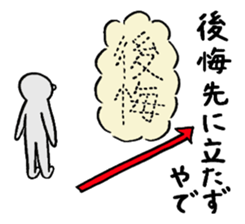 Proverb with Kansai accent sticker #4775805