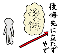 Proverb with Kansai accent sticker #4775805