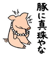 Proverb with Kansai accent sticker #4775808