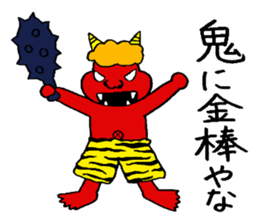 Proverb with Kansai accent sticker #4775810