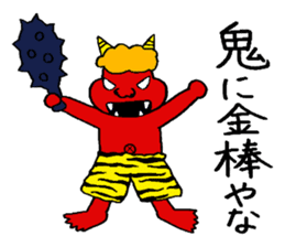 Proverb with Kansai accent sticker #4775810