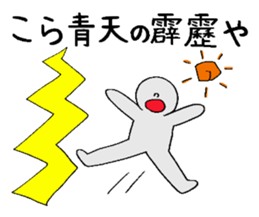 Proverb with Kansai accent sticker #4775811