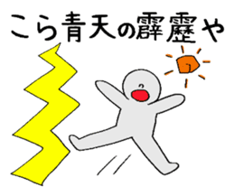 Proverb with Kansai accent sticker #4775811