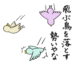 Proverb with Kansai accent sticker #4775812