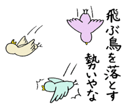 Proverb with Kansai accent sticker #4775812