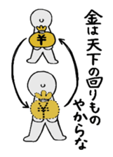 Proverb with Kansai accent sticker #4775813