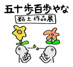 Proverb with Kansai accent sticker #4775814