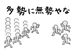 Proverb with Kansai accent sticker #4775821