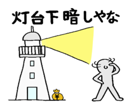 Proverb with Kansai accent sticker #4775823