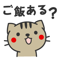 Striped cat family use sticker