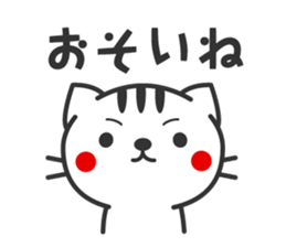 Striped cat family use sticker sticker #4776784