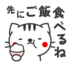 Striped cat family use sticker sticker #4776787