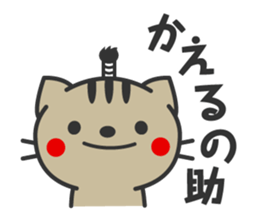 Striped cat family use sticker sticker #4776794